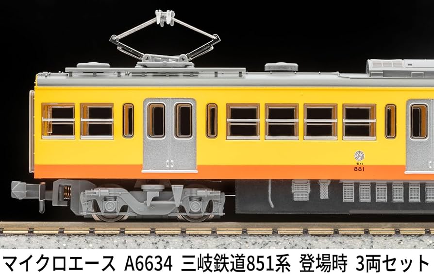 Amazon | マイクロエース Nゲージ 三岐鉄道851系 登場時 3両セット Amazon | マイクロエース Nゲージ 三岐鉄道851系 登場時 3両セット