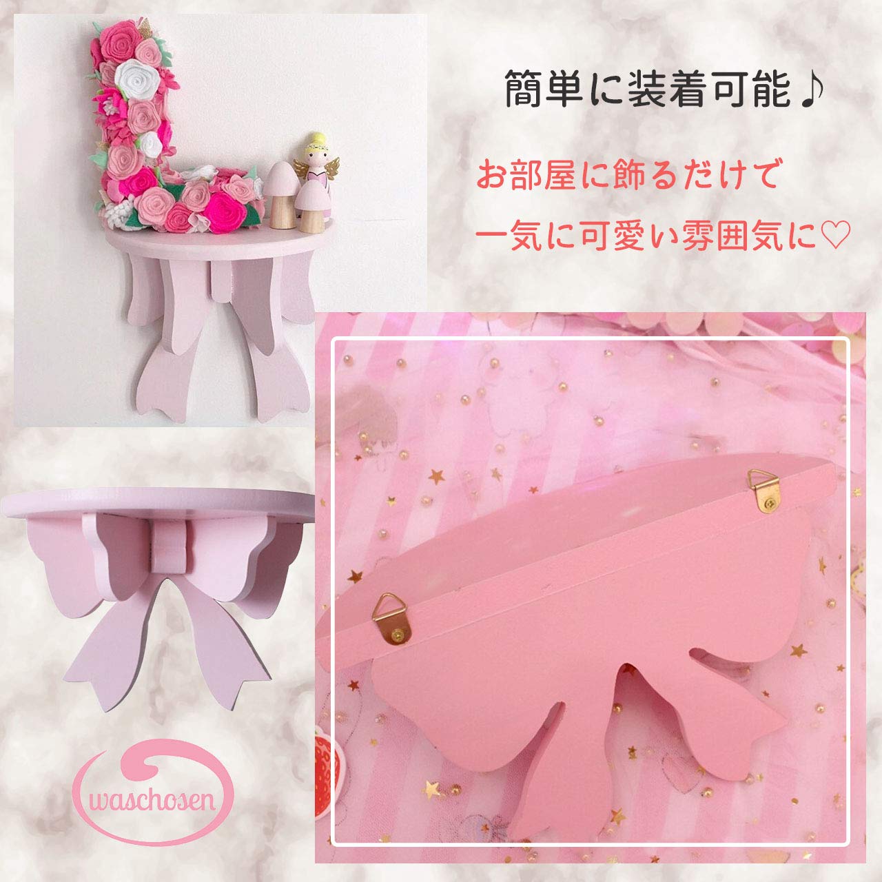 Amazon｜ウォールシェルフ リボン 20×12×8.5cm 薄黄色 飾り棚 木製 か