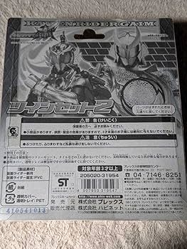 Amazon.co.jp: ツインセット2 かめんライダー龍玄 かめん