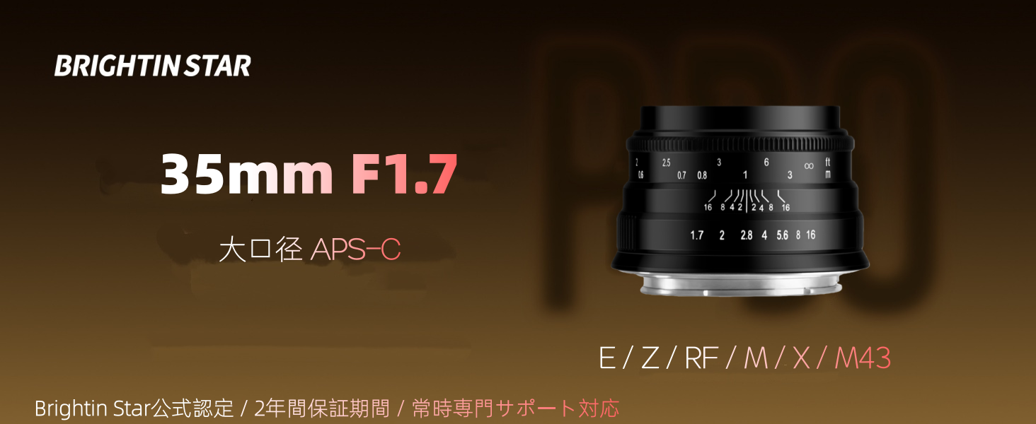 Amazon.co.jp: Brightin Star 35mm F1.7 大口径 MF 単焦点レンズ 富士