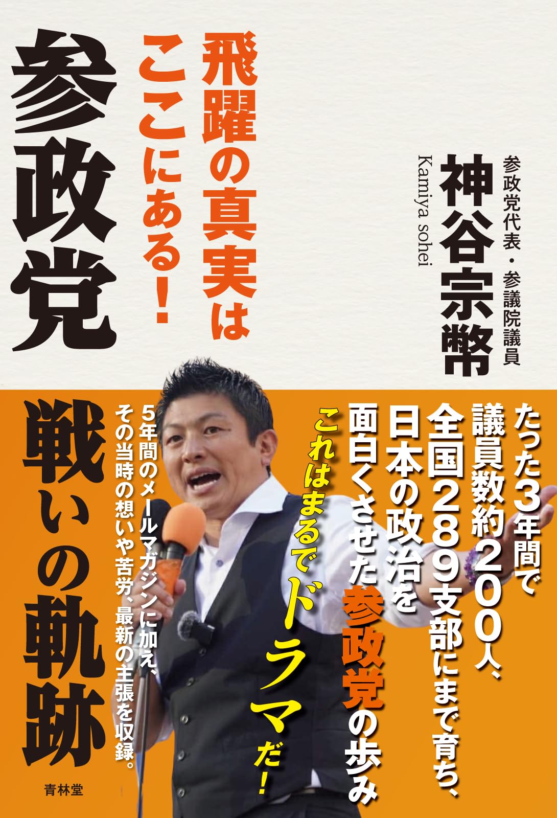 神谷宗幣　日本近現代史DVD 24枚 Amazon.co.jp: じっくり学ぼう！日本近現代史〜現代史編〜 (出演：神谷