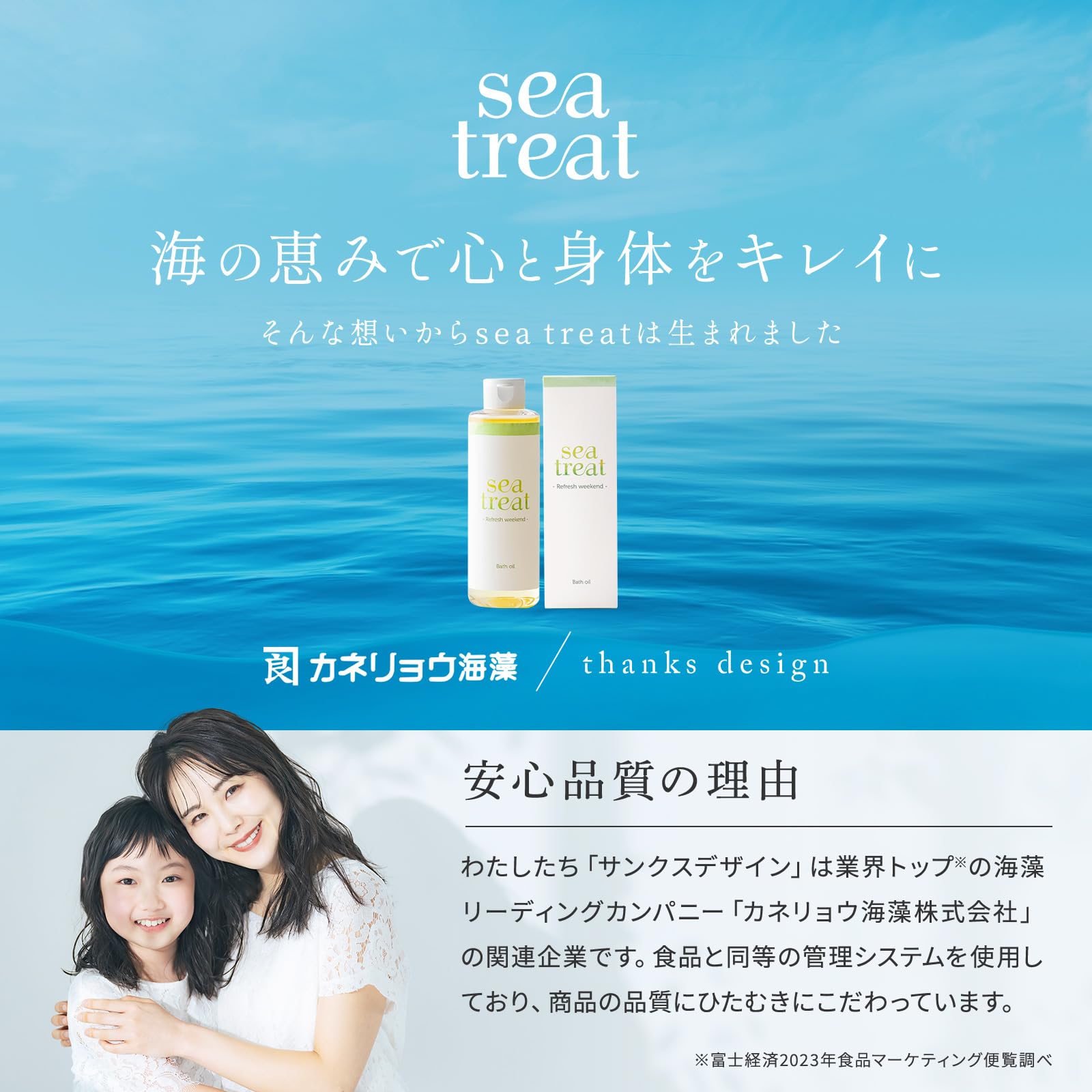 Amazon | sea treat 入浴剤 バスオイル グレープフルーツ ローズマリー