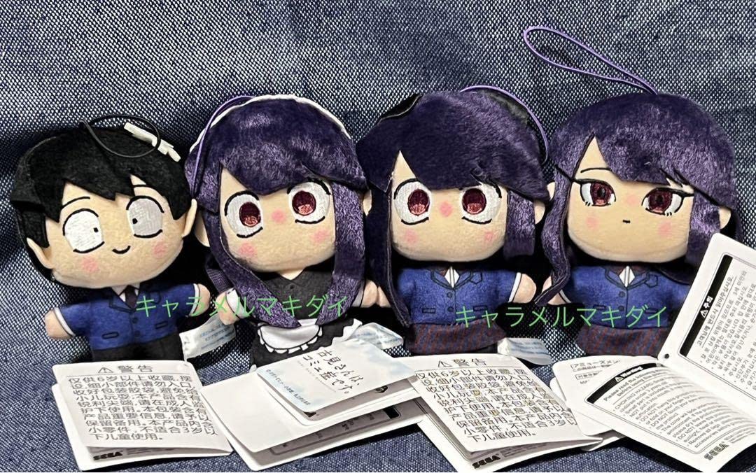 古見さんは、コミュ症です。 モアプラスマスコット ぬいぐるみ 古見硝子 メイド Amazon.co.jp: 古見さんはコミュ症 モアプラスマスコット 古見硝子