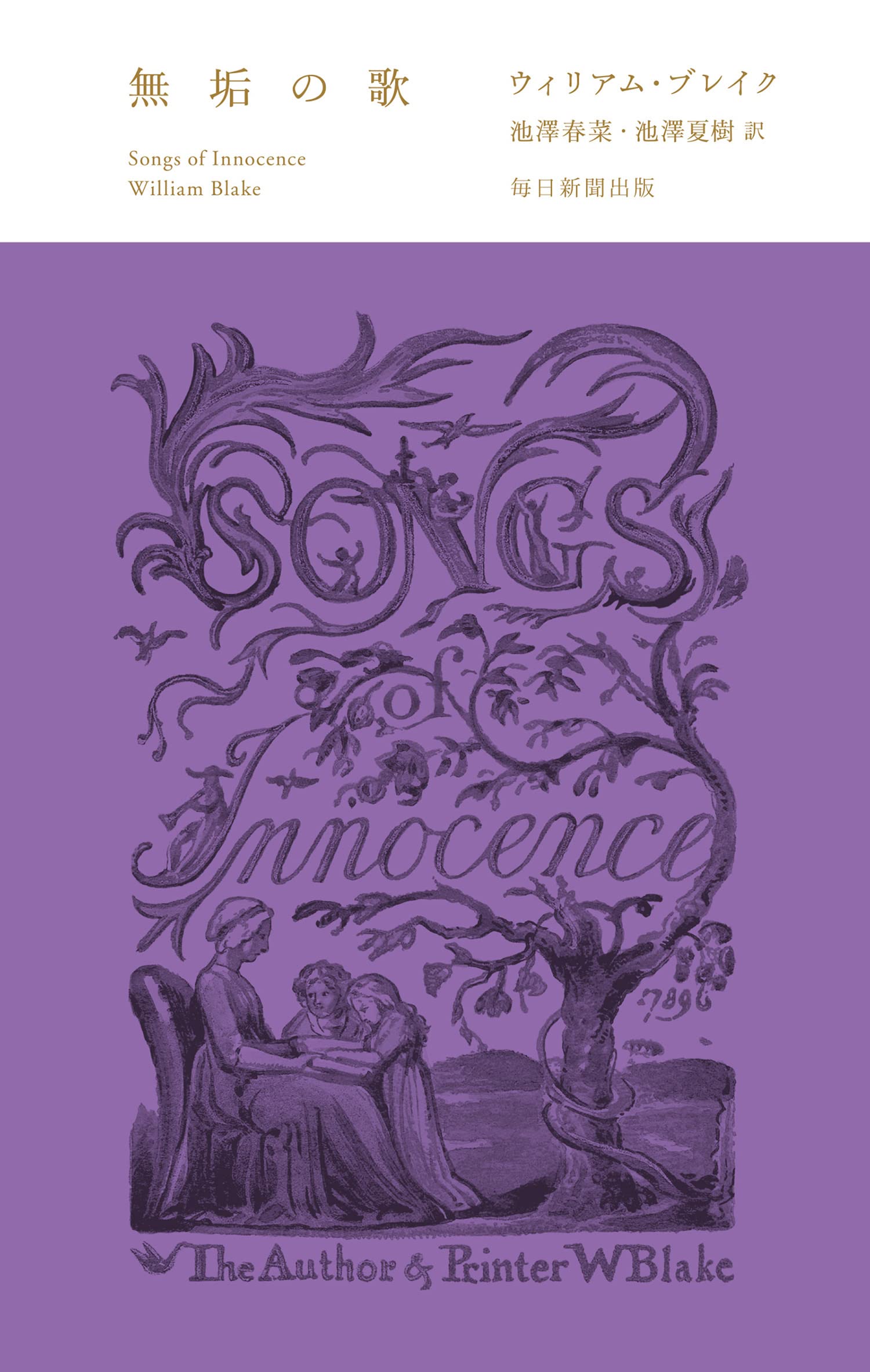 Amazon.co.jp: William Blake: 本、バイオグラフィー、最新アップデート