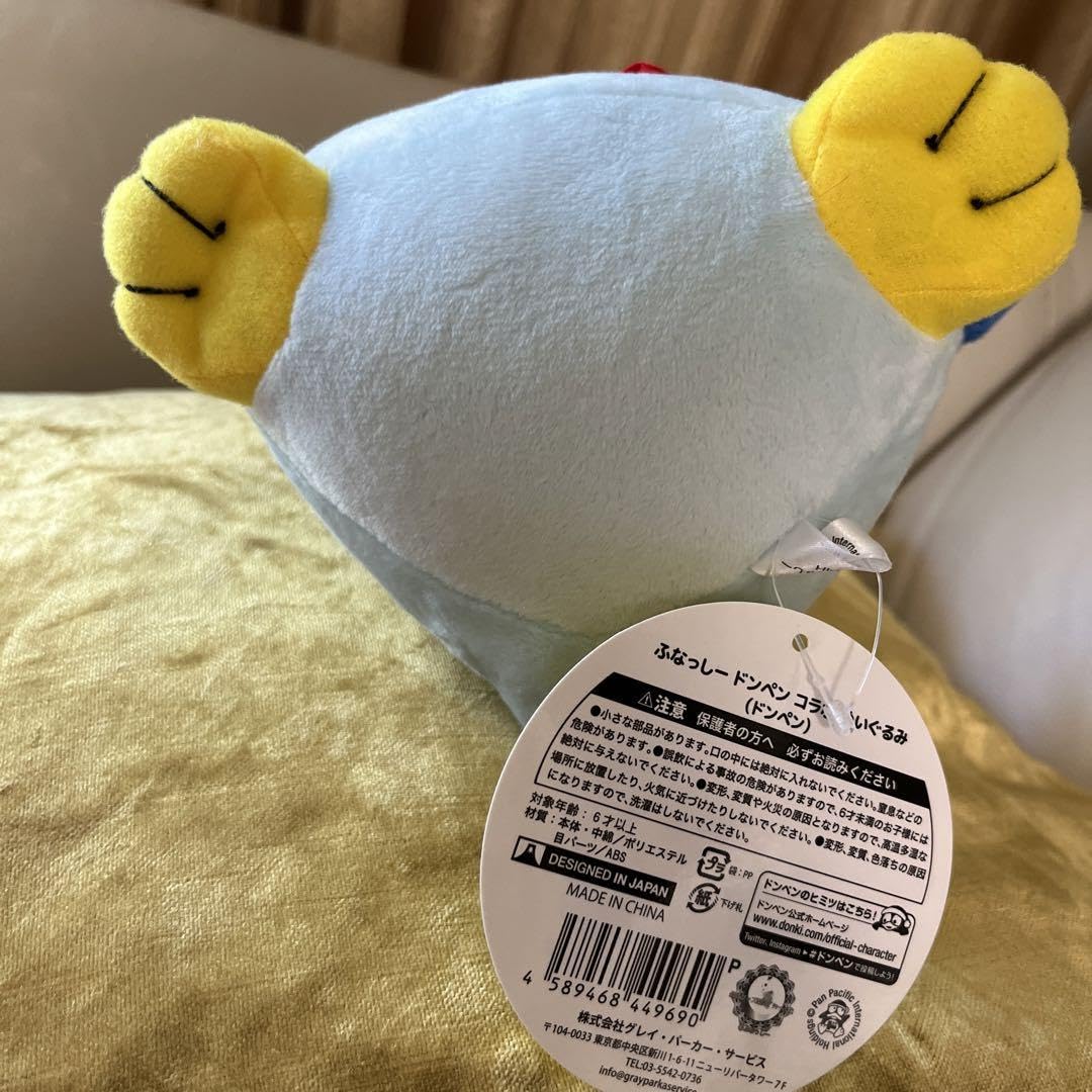 Amazon.co.jp: ふなっしー ドンペン ドンキ コラボ ぬいぐるみ