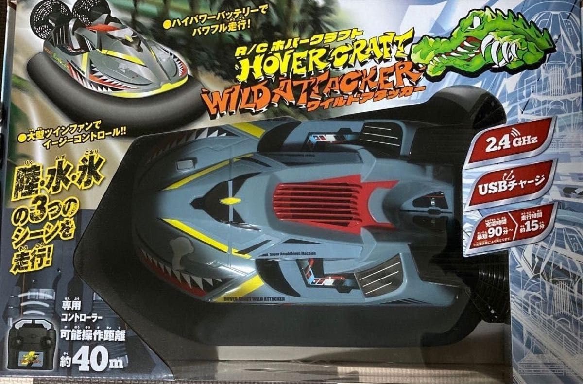 R/C ホバークラフト ワイルドアタッカー R⁄C ホバークラフト ワイルド