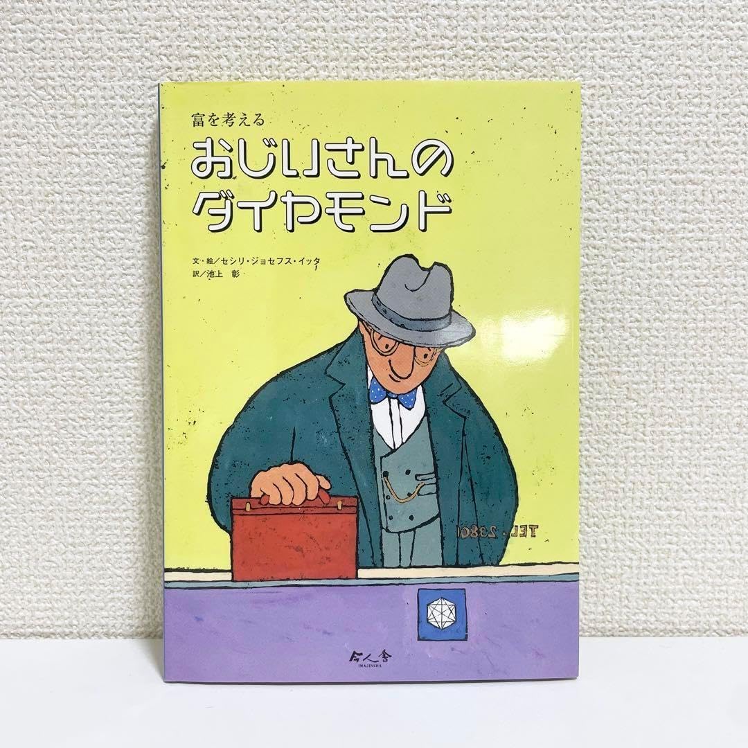 絶版希少】うちゅうスケート たむらしげる 初版 直筆イラスト、サイン