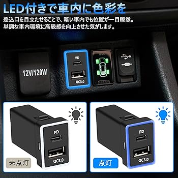 Amazon.co.jp: 【4倍急速充電】トヨタ 車 usb ポート QC3.0 PD Type-C