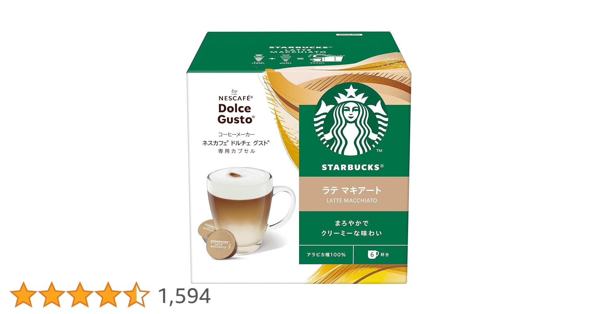 ネスレ日本スターバックスネスカフェドルチェグストラテマキアート専用カプセル Amazon.co.jp: スターバックス ラテ マキアート ネスカフェ ドルチェ