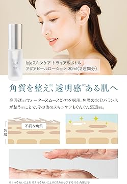 lujoスキンケア4点セット 正規新品 ✨lujoスキンケア 4点セット lujoスキンケア4点セット