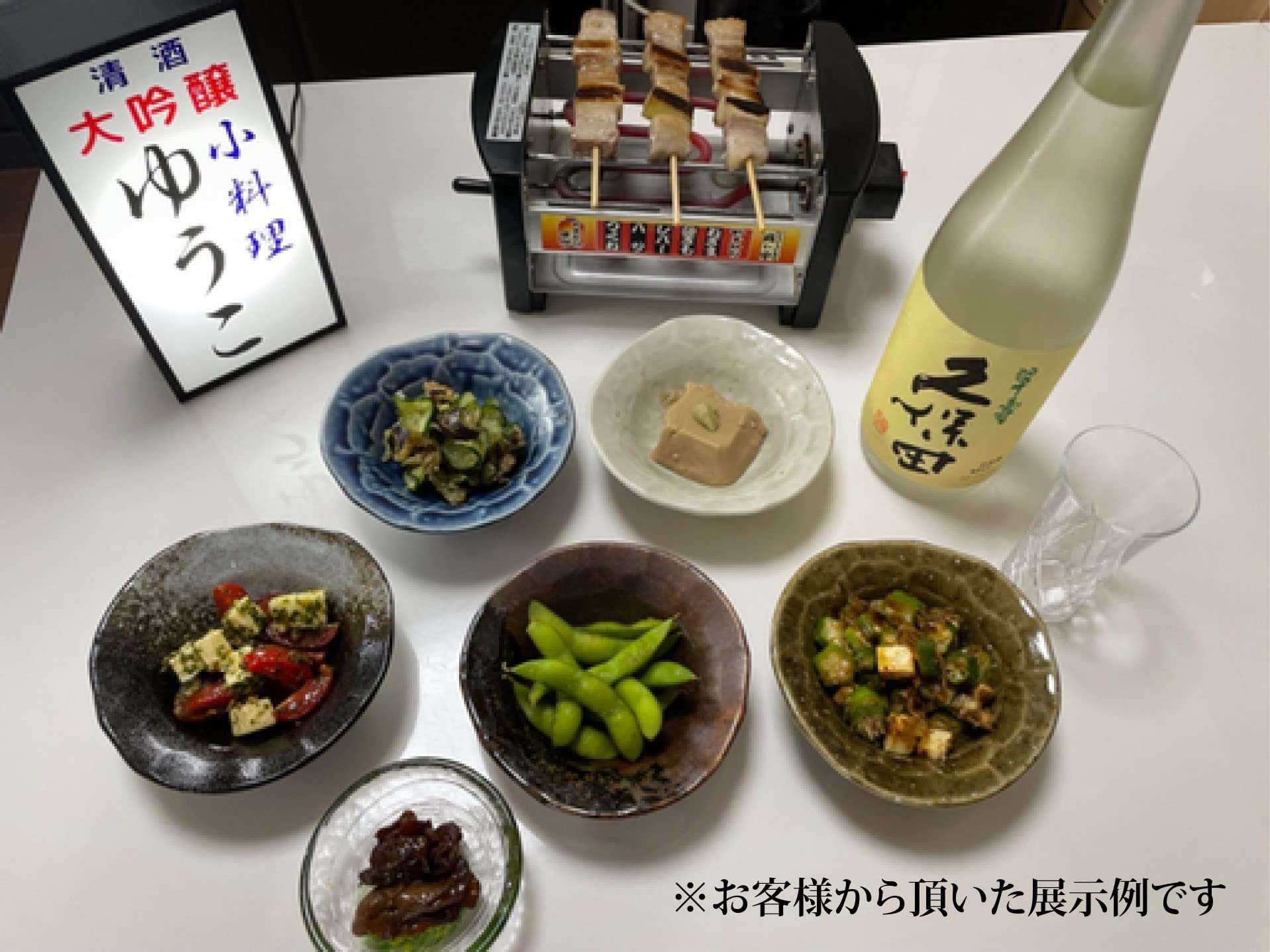 Amazon.co.jp: 【文字変更無料】宅飲み 居酒屋 小料理 一品料理 酒