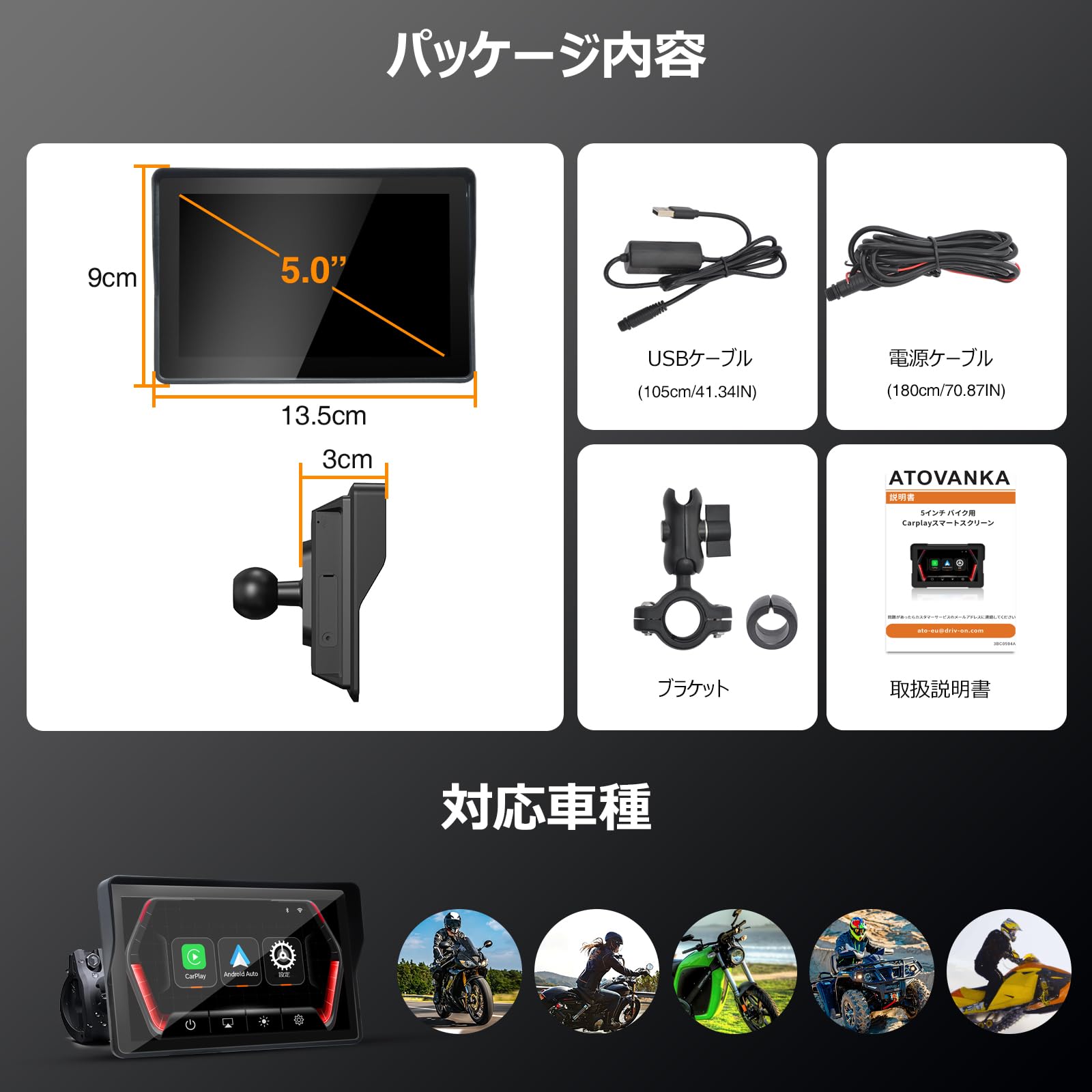 Amazon.co.jp: 5インチ バイク用スマートモニター｜CarPlayモニター