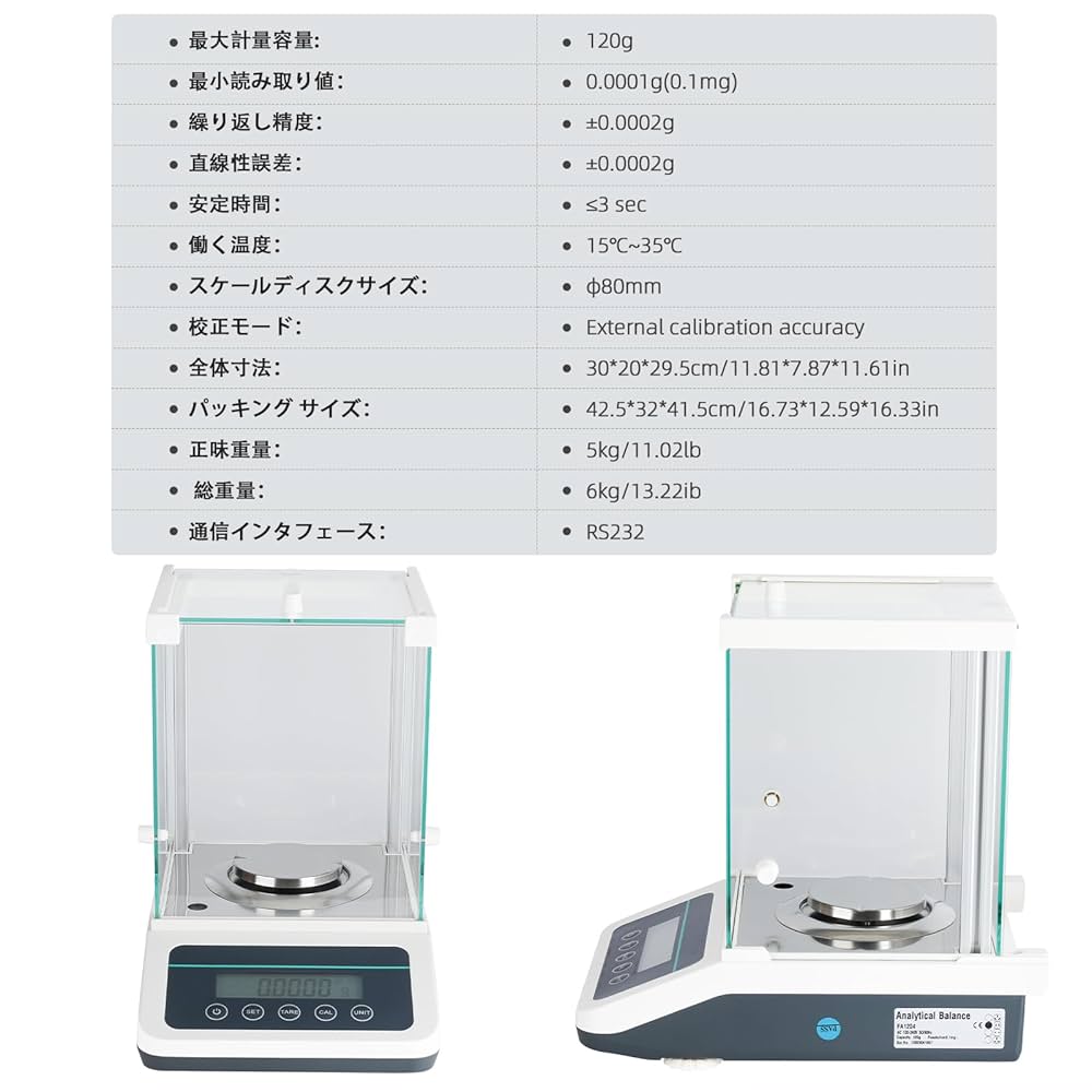 Amazon | 分析 天秤、はかり 精密 0.001g、電子天秤、精密はかり
