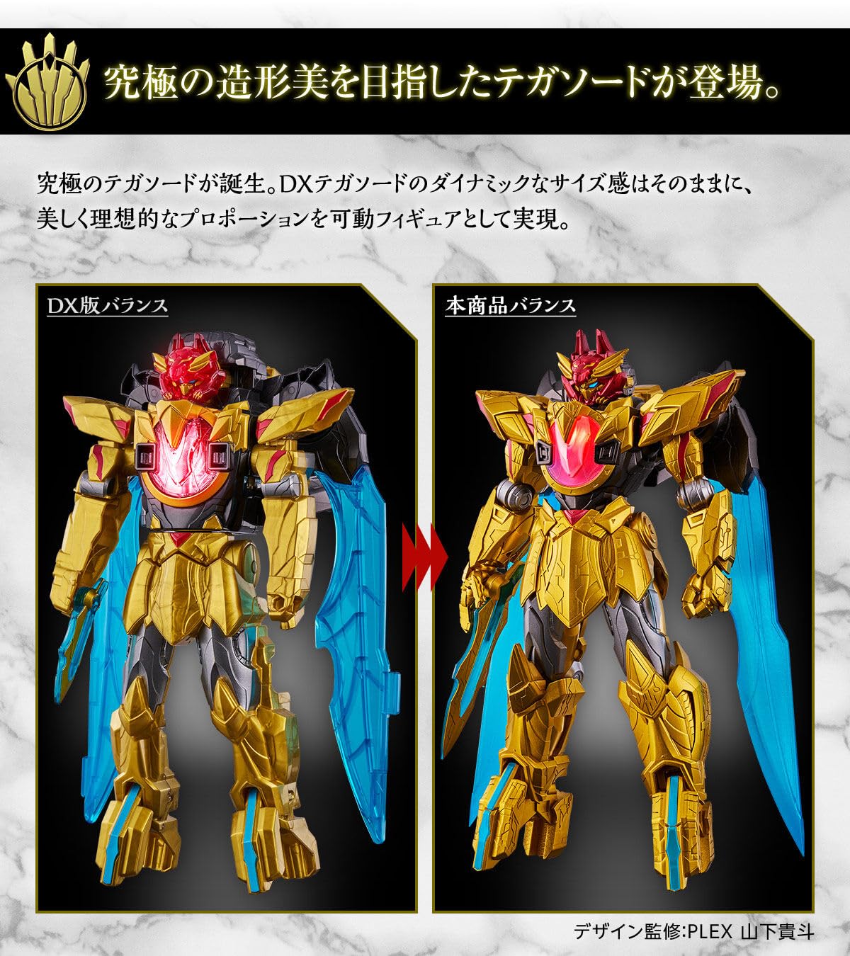 Amazon | Dimension Xenofigure テガソードレッド ナンバーワン戦隊
