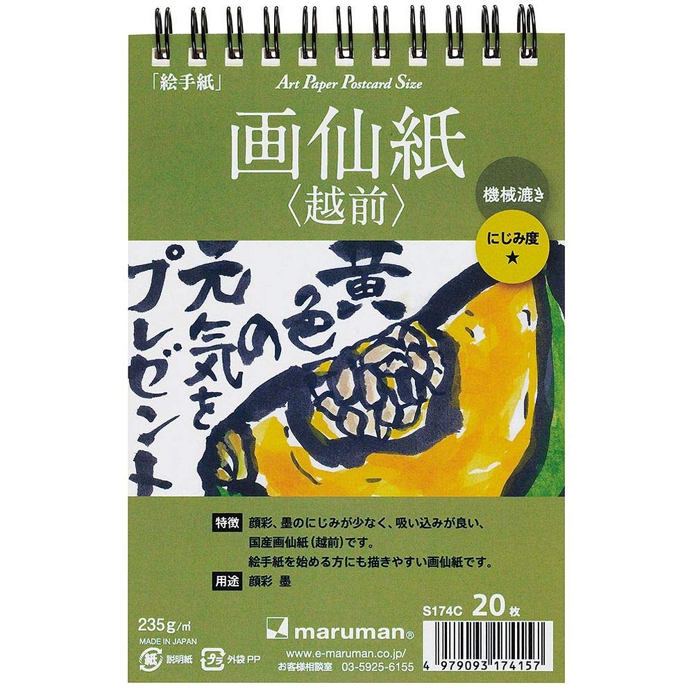 Amazon | マルマン 絵手紙 アートペーパー ポストカードサイズ Amazon | マルマン 絵手紙 アートペーパー ポストカードサイズ