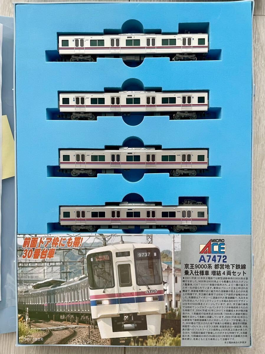 Amazon.co.jp: Micro Ace A-7471.京王 9000系都営地下鉄線乗入仕様車