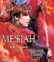 Amazon.co.jp: 花組宝塚大劇場公演 ミュージカル『MESSIAH ―異聞