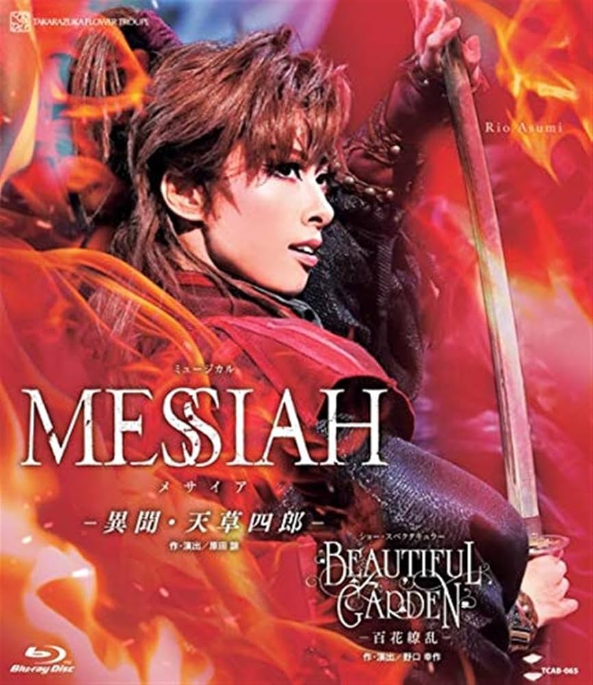 花組 宝塚 メサイア　beautifulgarden ブルーレイ Blu-ray Amazon.co.jp: 花組宝塚大劇場公演 ミュージカル『MESSIAH ―異聞