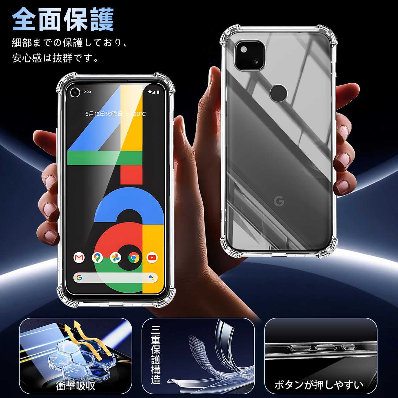 Google Pixel 4a (5G) クリアケース付き Amazon.co.jp: 対応 Google Pixel 4a 5G ケース クリア ケース