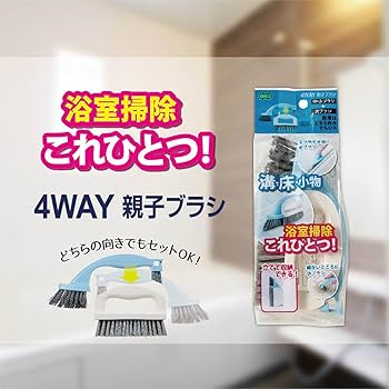 Amazon｜オーエ 4way 親子ブラシ｜キッチンブラシ オンライン通販
