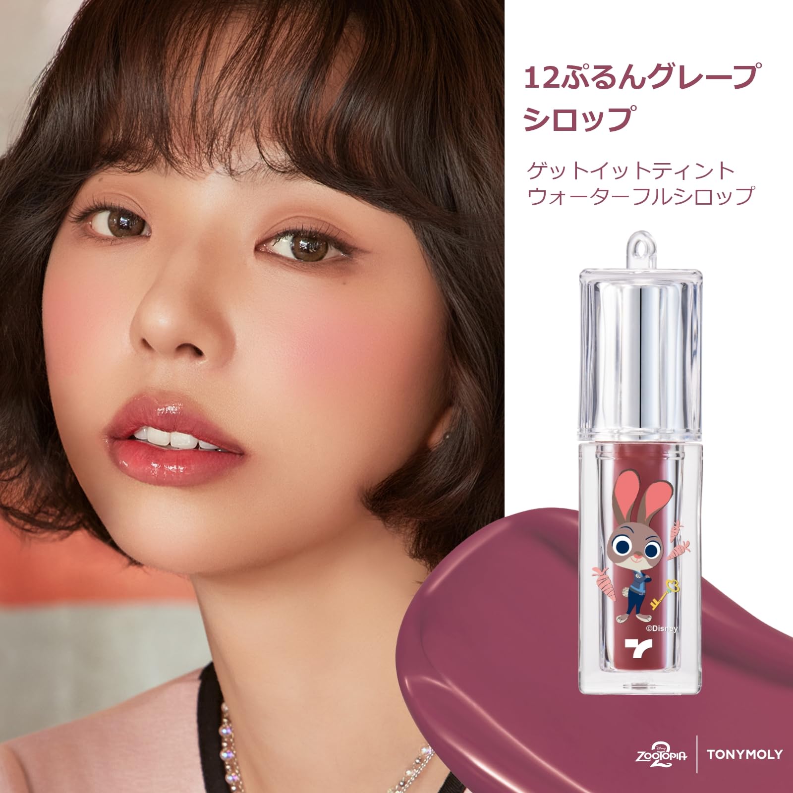 開封済！未使用！TONYMOLY Zootopia メイクアップバスセット Amazon | TONYMOLY × Disney Zootopia (ズートピア) メイクアップ バス