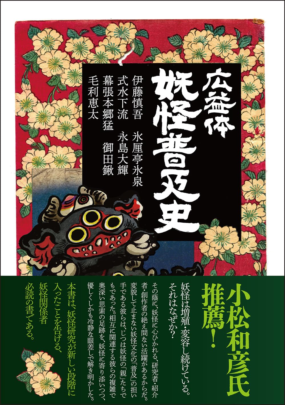 本読み妖怪　ストック樹脂部品3つ 本読み妖怪 ストック樹脂部品3つ 本読み妖怪 ストック樹脂部品3つ 東方