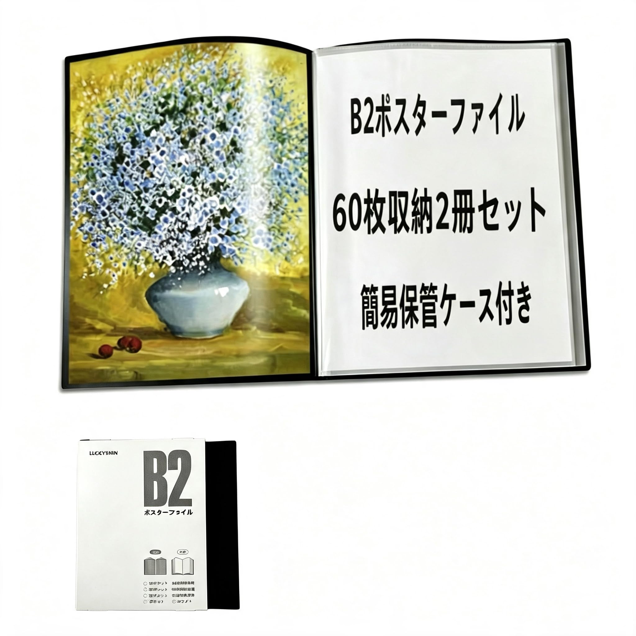 Amazon.co.jp: LUCKYSHIN B2 ポスターファイル 60枚収納 30ポケット