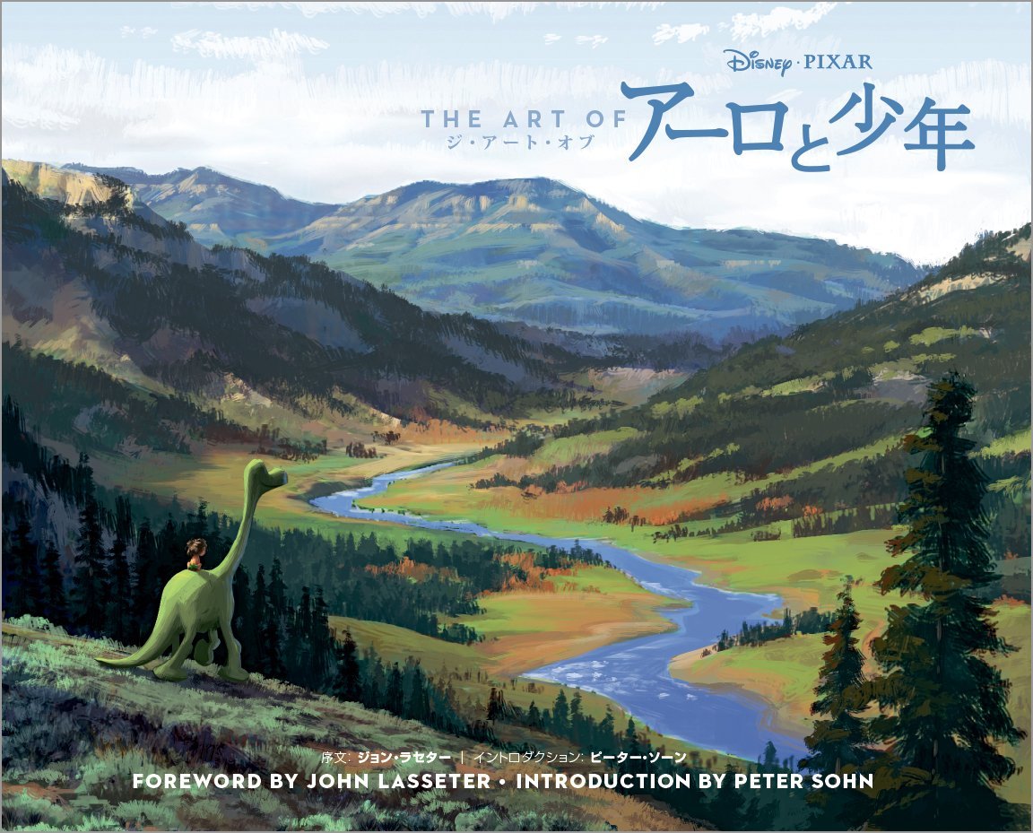 ジ アート オブ アーロと少年 The Art Of アーロと少年 Chronicle Books ウォルトディズニージャパン 本 通販 Amazon