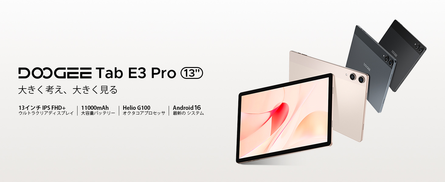 Amazon.co.jp: 【Android 16 タブレット 13インチ】 Tab E3 Pro