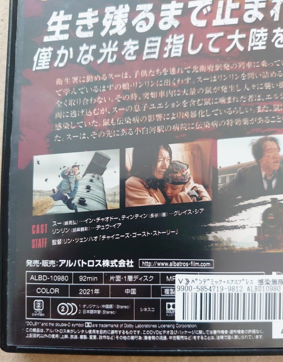 パンデミックサイト [DVD] dwos6rj パンデミックサイト [DVD] dwos6rjの通販 by ドリエム
