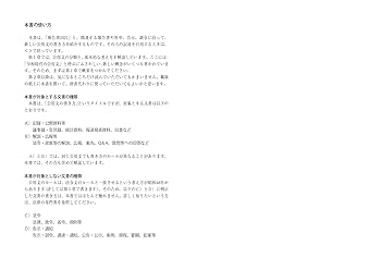 公安職系本　刑政 2025年 4月・5月・6月号 + 公用文の表記等　計5冊 立花書房 / 警察公論2025年4月号（第80巻第4号）