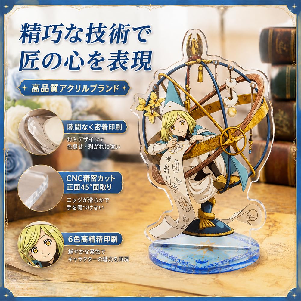 Amazon.co.jp: とんがり帽子のアトリエ アクリルスタンド ココ キー