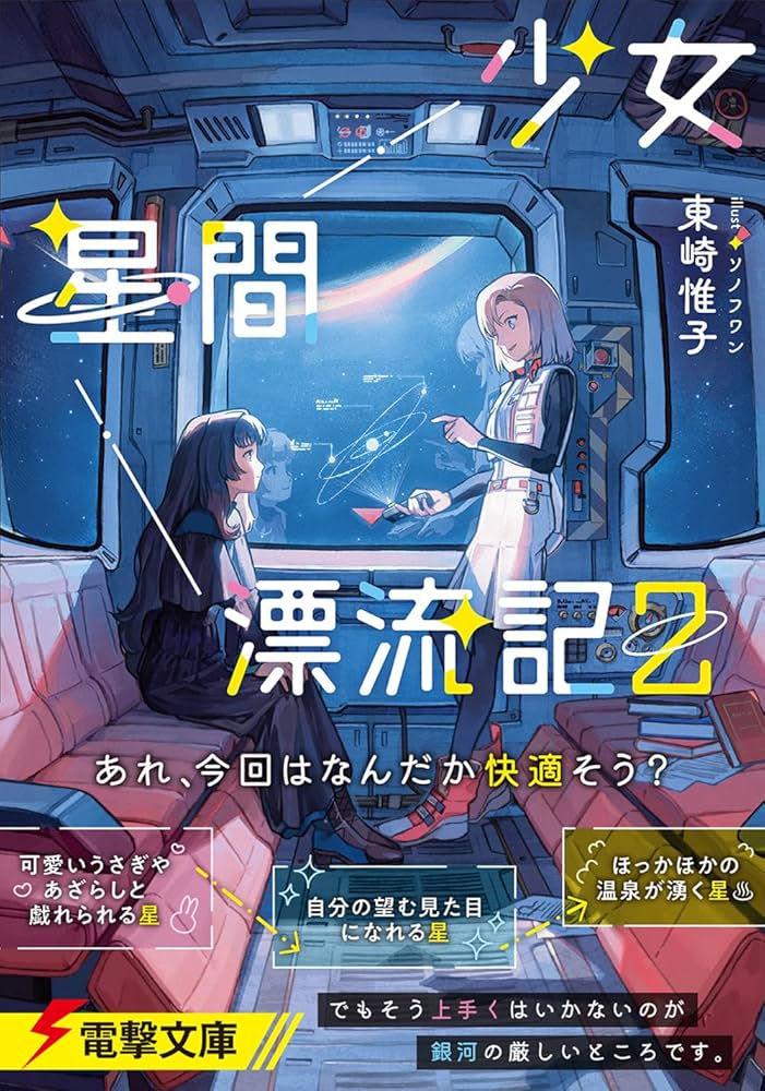 ききざかな☆ベリーズ文庫2月新刊☆ ききざかな☆ベリーズ文庫2月新刊☆ 2025年6月発売のベリーズ
