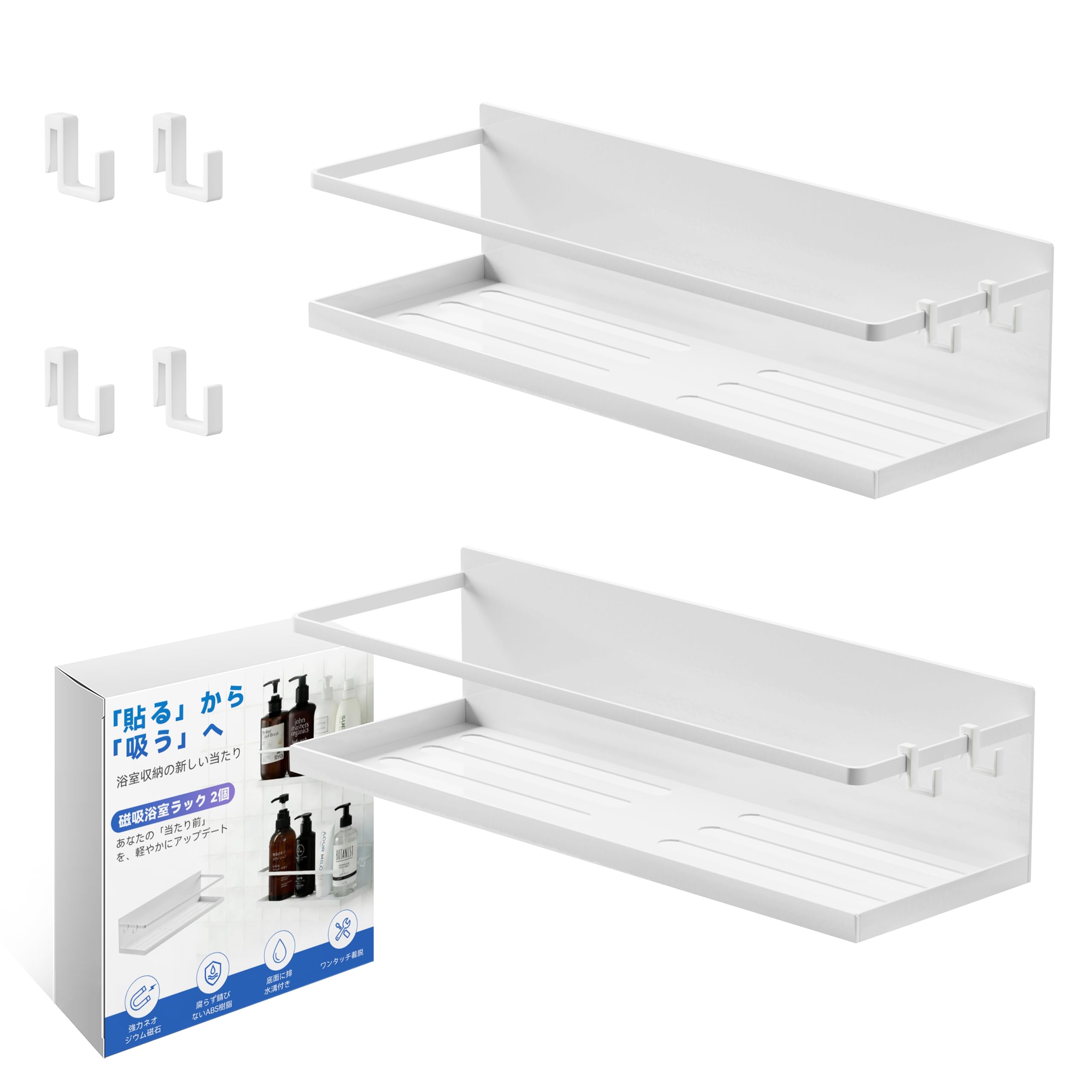 浴室 ラック マグネット 収納 浴室用ラック マグネット(2個セット) 耐荷重3…