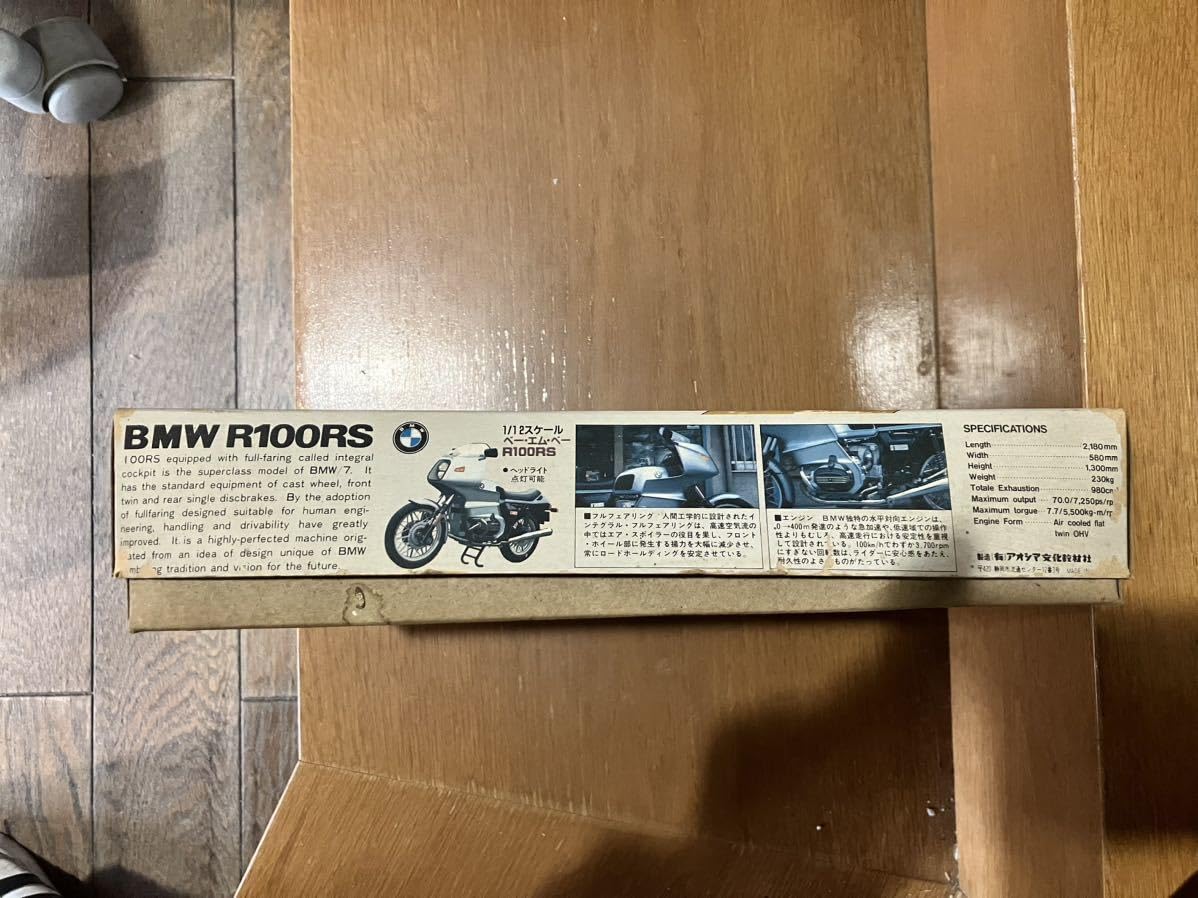 Amazon.co.jp: R100RS アオシマ 1/12プラモデル : おもちゃ