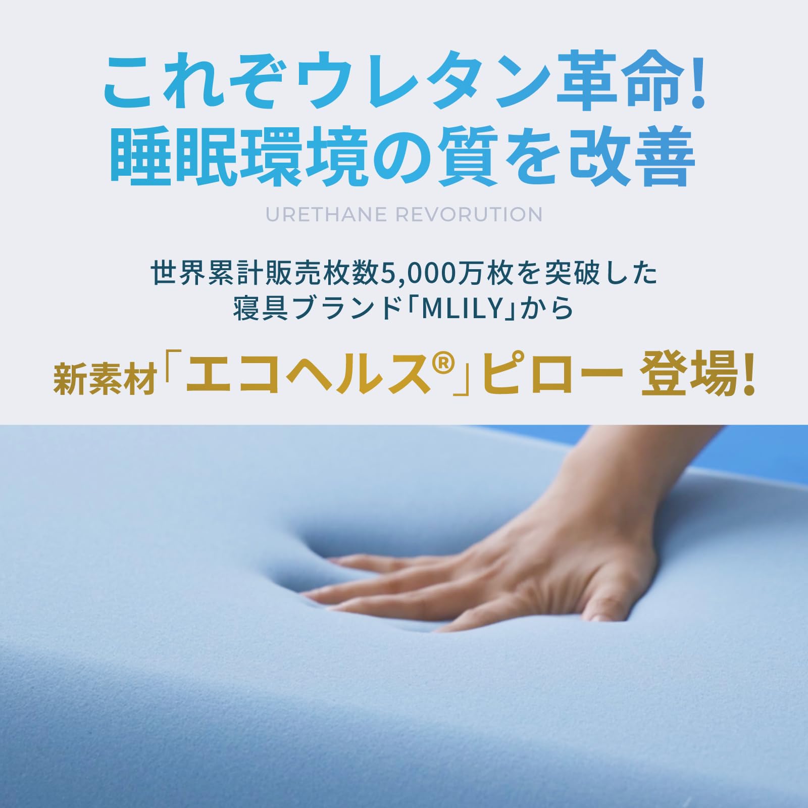 エムリリー 枕 【重力吸収まくら】首肩サポート とろ~り 低反発 安眠枕 Amazon｜エムリリー 枕 【重力吸収まくら】首肩サポート とろ