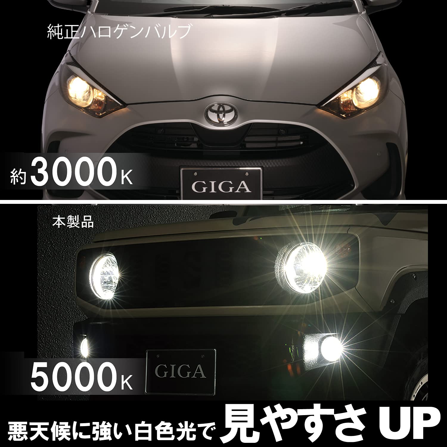 Amazon | カーメイト(CARMATE) GIGA 車用 LEDヘッドライト S7