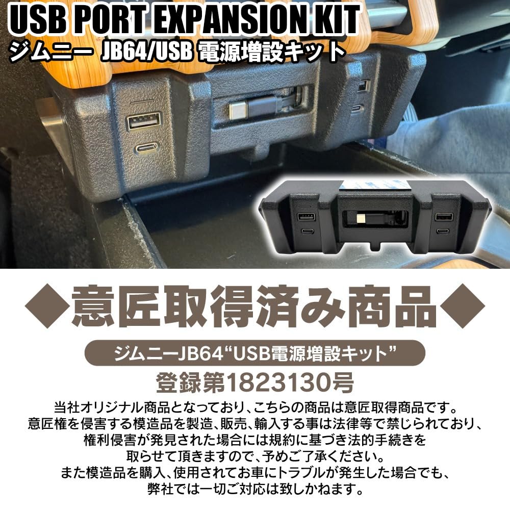 Amazon | 【くるまドットコム】ジムニー 増設電源ユニット JB64W