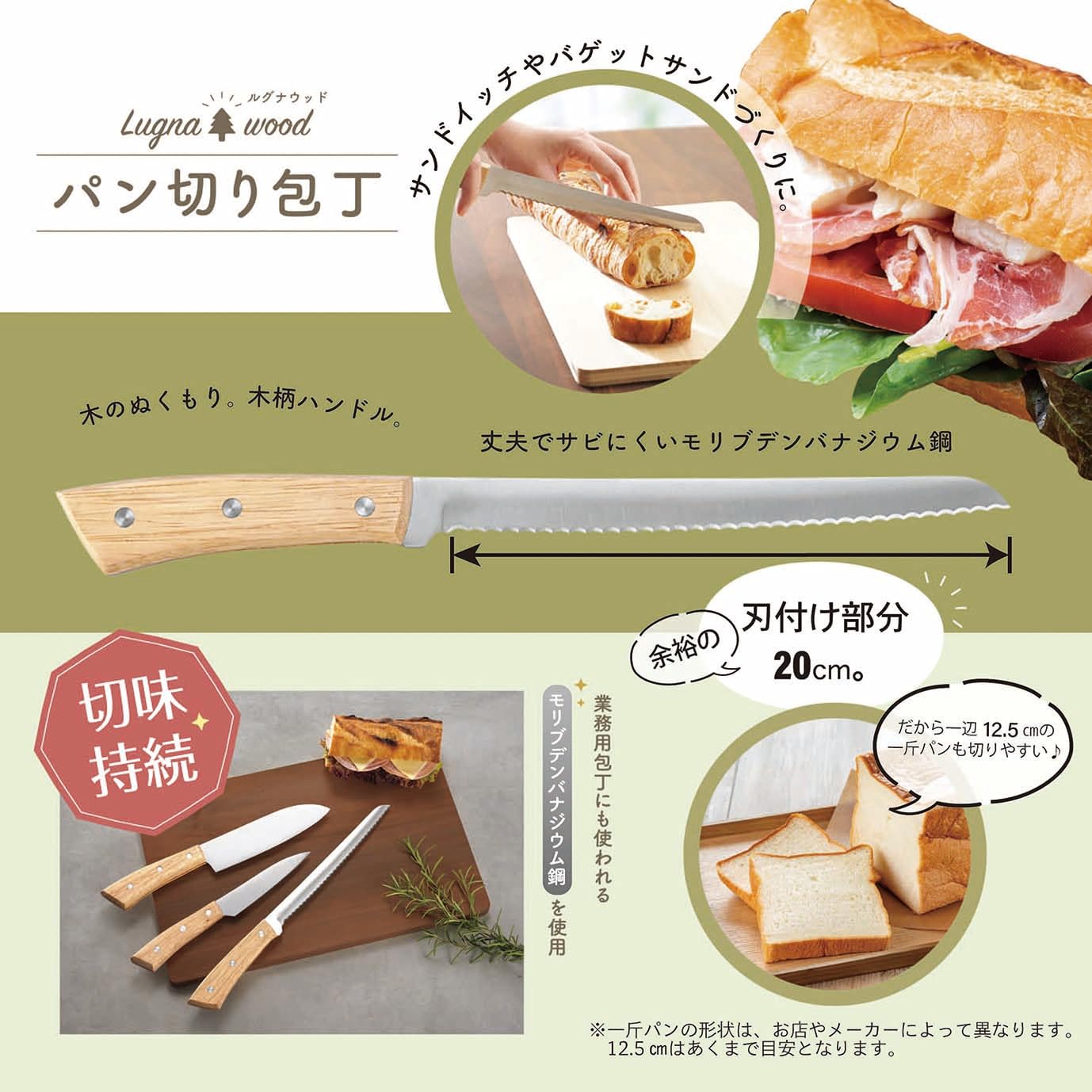 Amazon｜カクセー 包丁 パン切り包丁 刃渡り20cm 切味持続 モリブデン