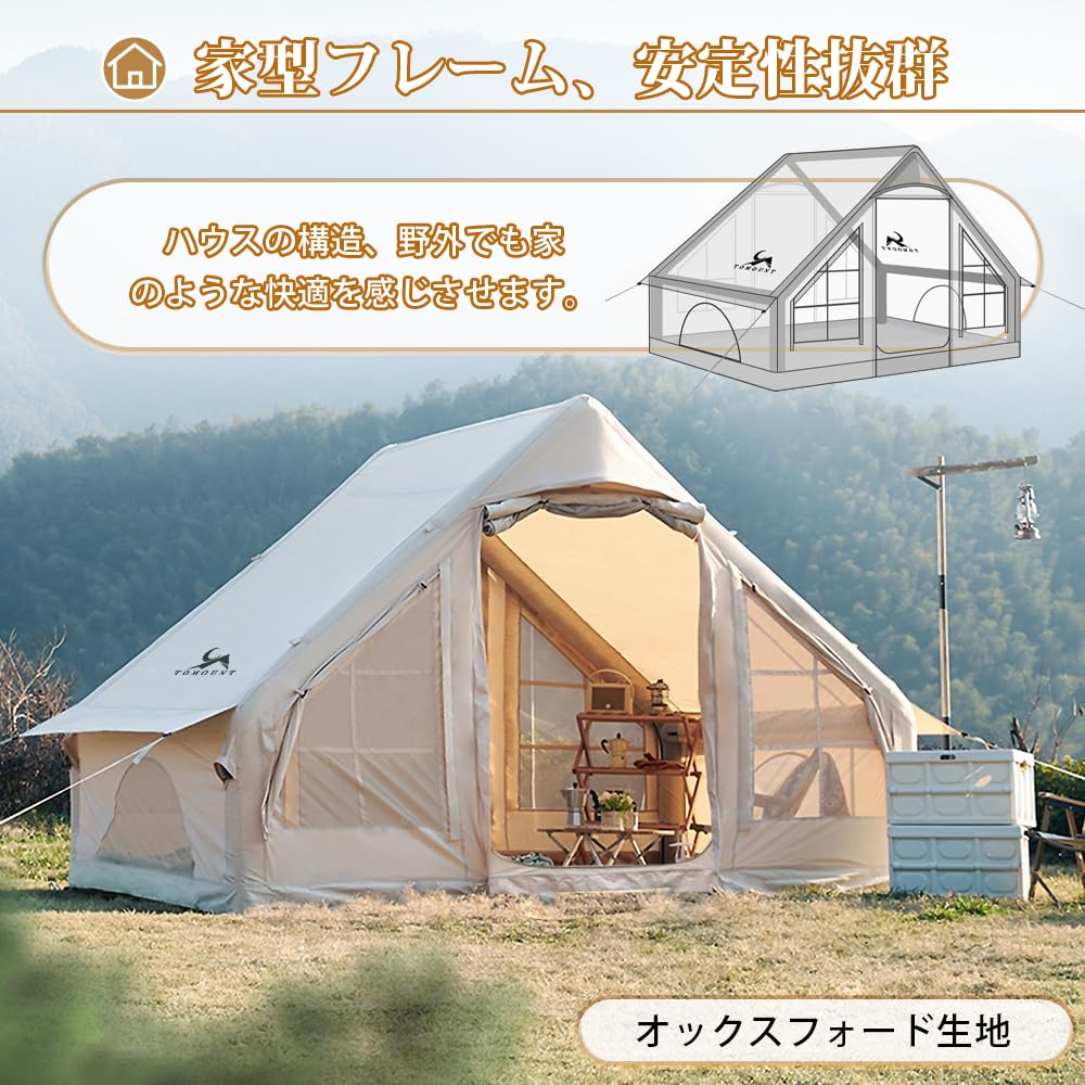 Amazon.co.jp: TOMOUNT インフレータブルテント エアーテント 