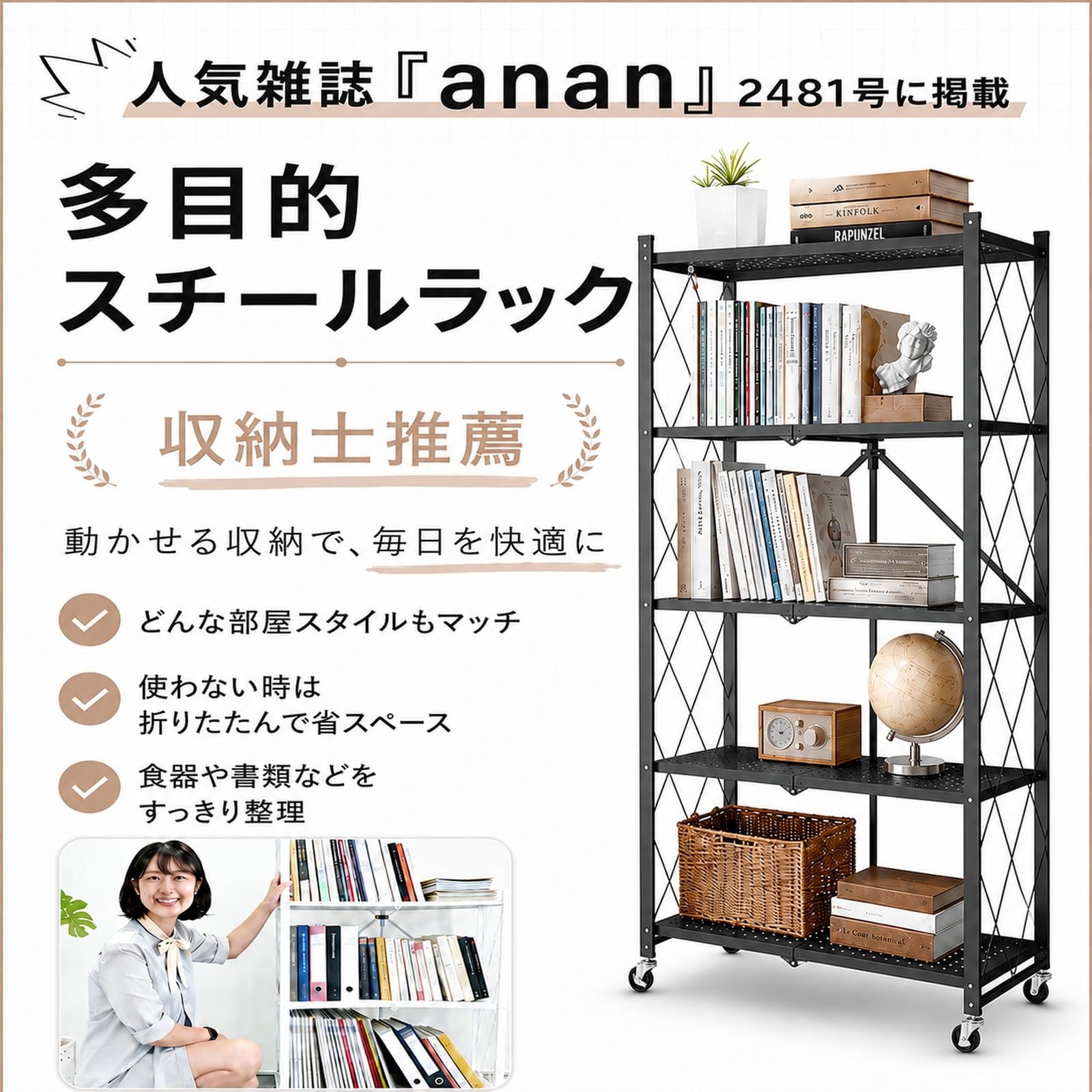 Amazon.co.jp: Yomao メタルラック 5段 折りたたみ式 キャスター付き