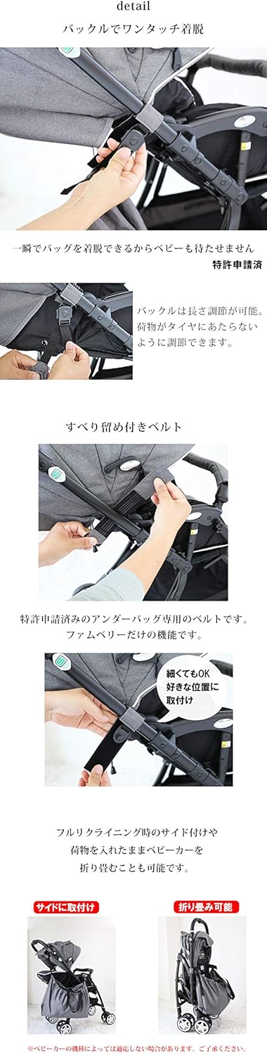 Amazon ベビーカーアンダーバッグ ワンタッチバックル エコバック バギーバッグ 収納バッグ ベビーカー小物入れ ストローラー オーガナイザー マザーズバッグ 大容量 撥水 日本製 ブラック ベビーカー用バッグ ベビー マタニティ 通販