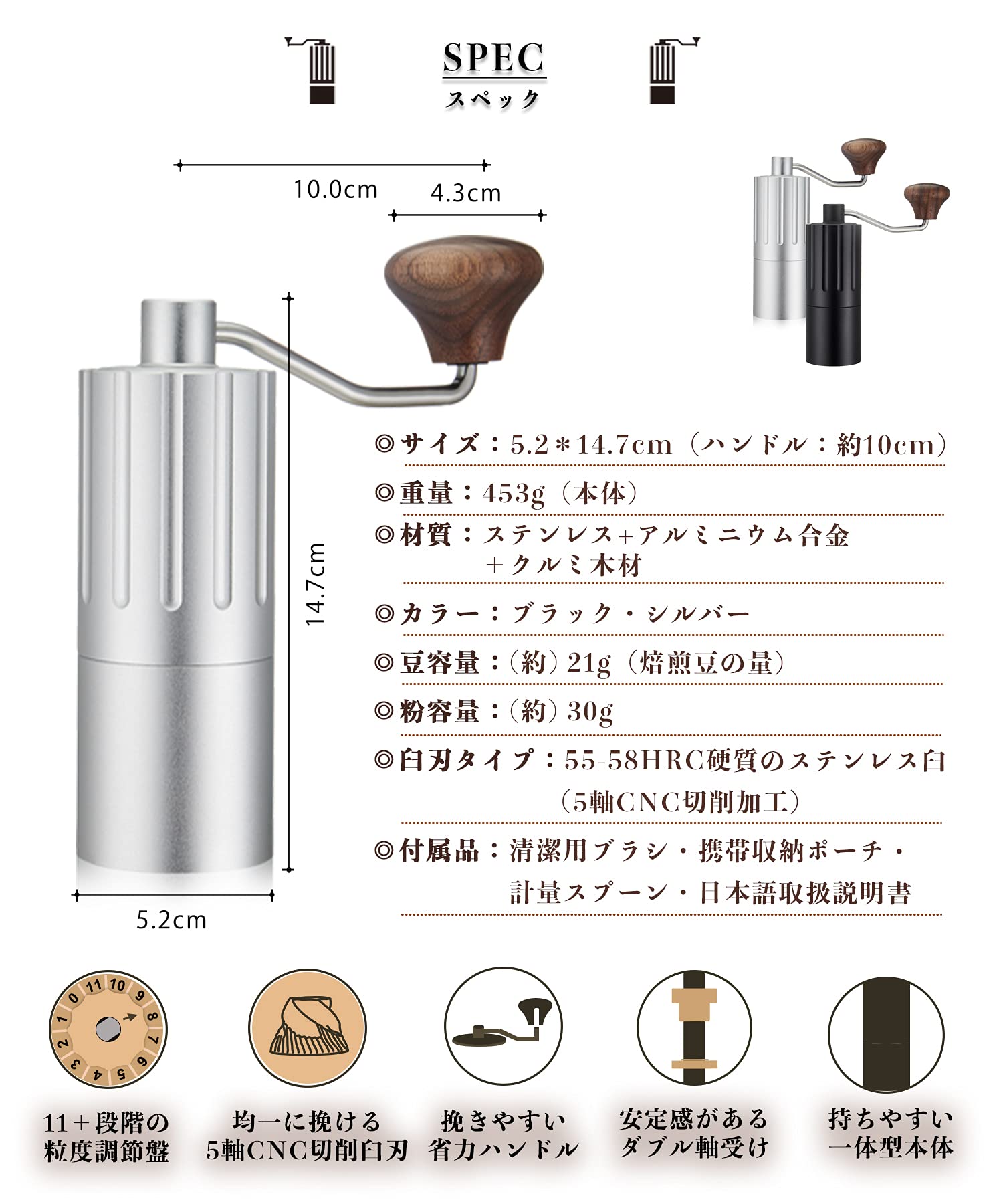 Amazon | 手挽きコーヒーミル 手動式 ステンレス臼 数字表示粒度調整盤