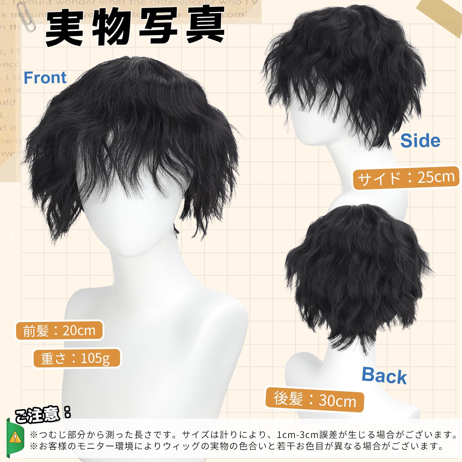 Amazon.co.jp: FORCUTEUウィッグ メンズ 黒 ショート パーマ 黒髪 フル