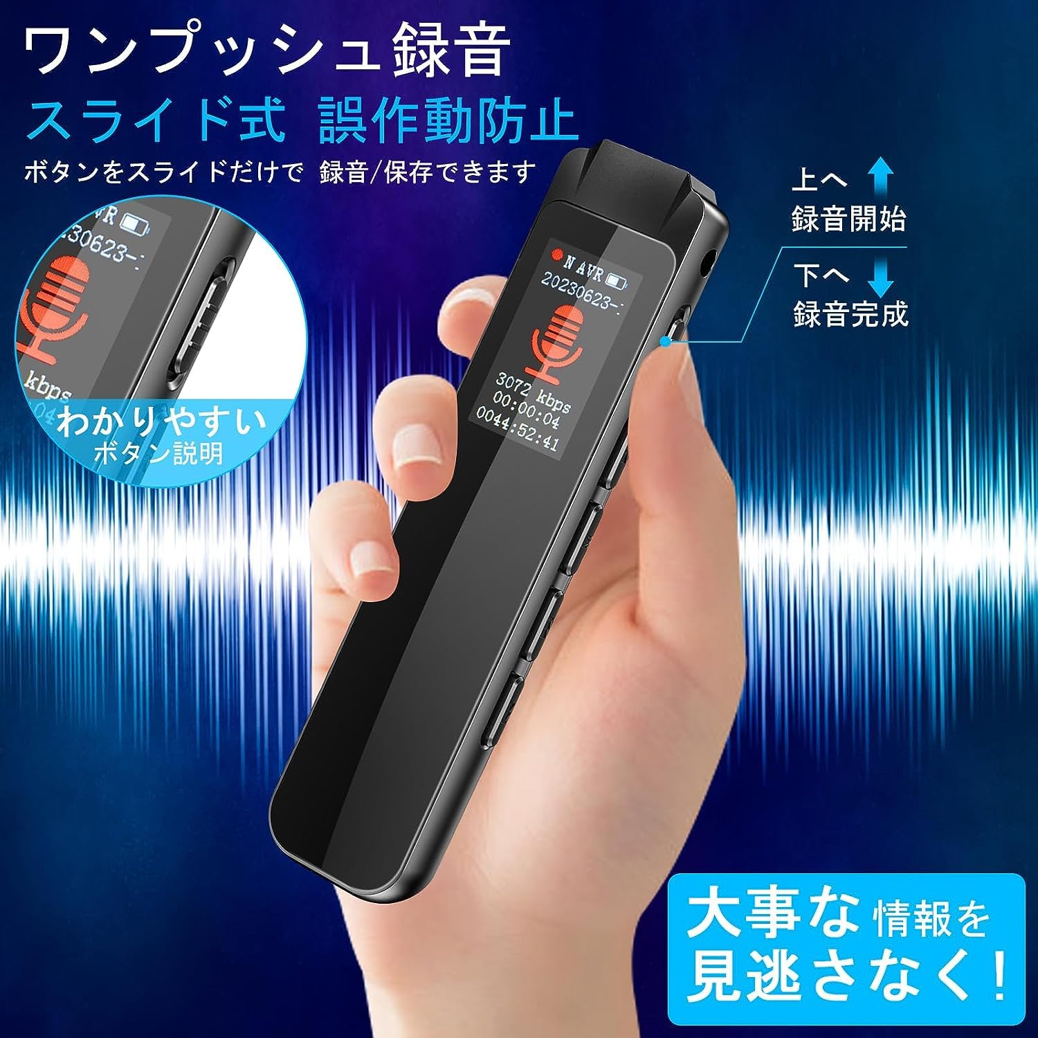 ボイスレコーダー 64GB大容量&amp;Bluetooth5.2&amp;3072kbps音質 Amazon.co.jp: ボイスレコーダー 【64GB大容量&Bluetooth5