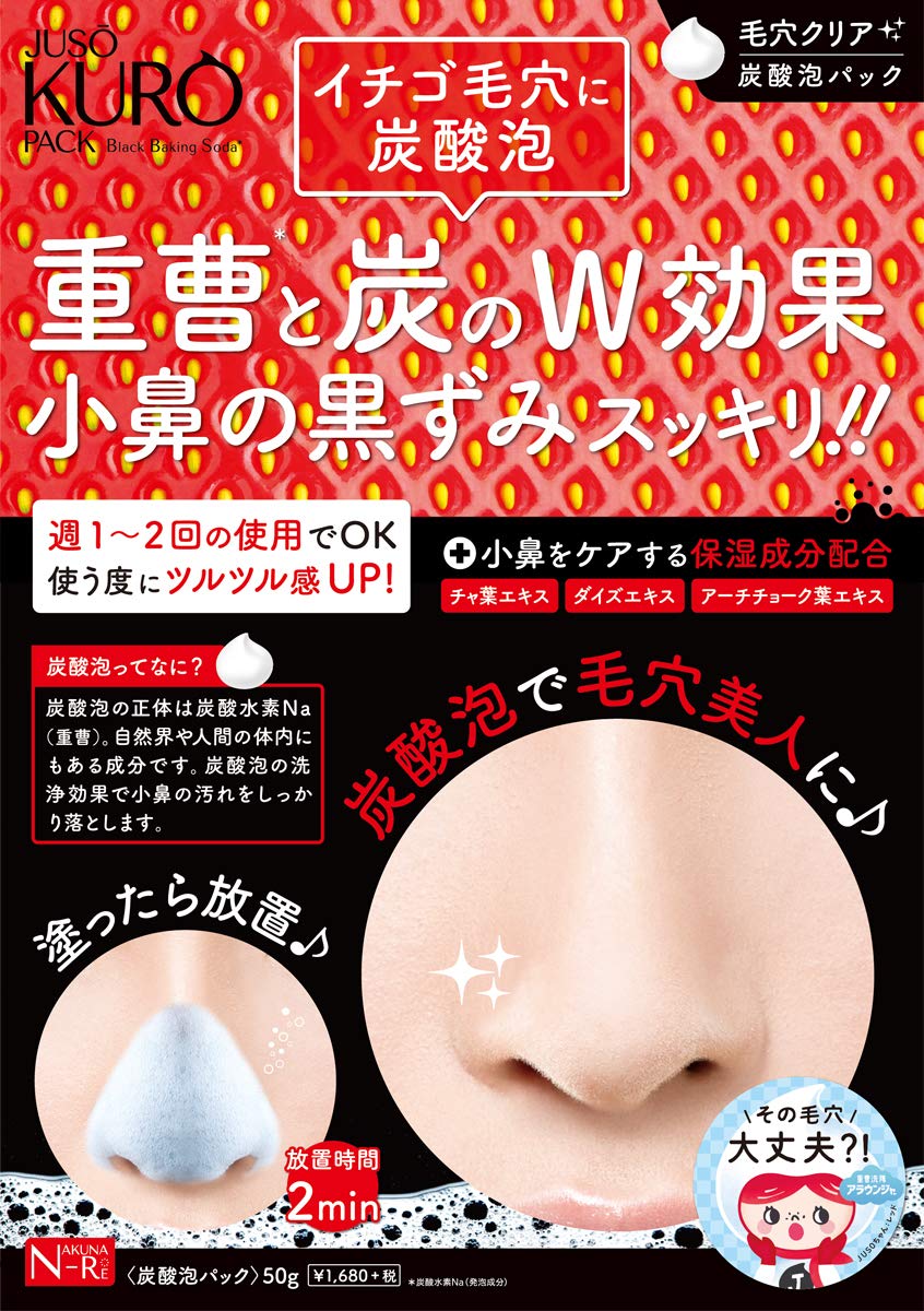 Juso Kuro Pack : Amazon.sg: Everything Else