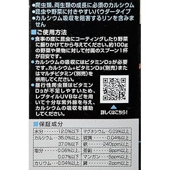 Amazon | ジェックス GEX EXOTERRA カルシウム パウダー 爬虫類