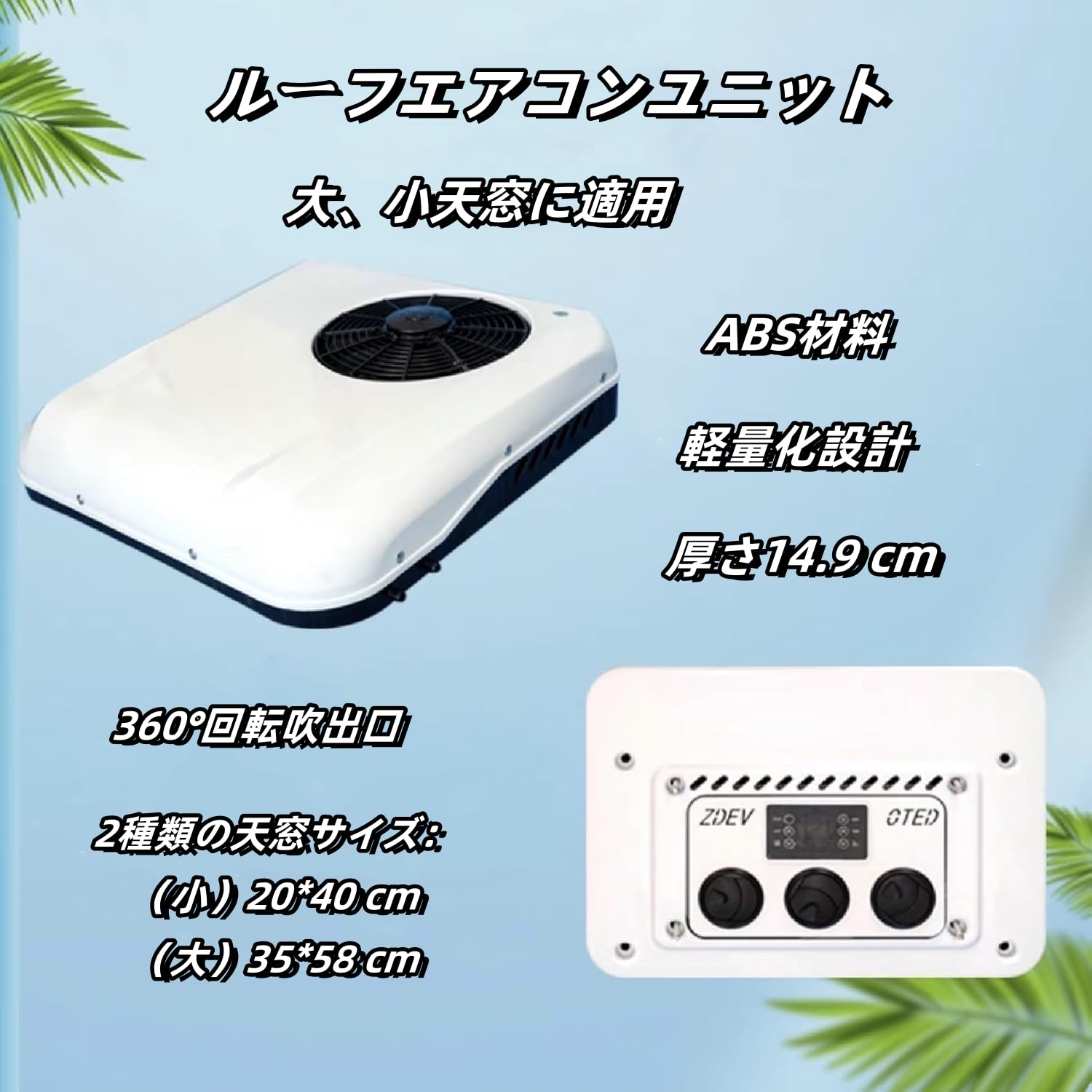 Amazon | NEKPOKKA 12 VルーフエアコンRV-ACユニット冷房/加熱、2 in 1