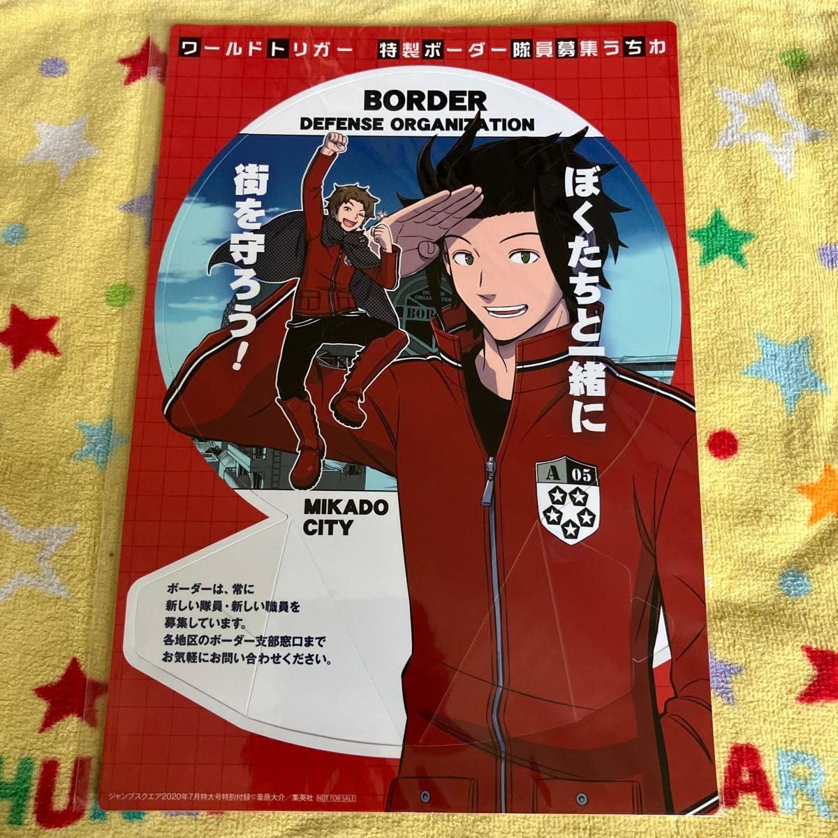 Amazon.co.jp: ワールドトリガー うちわ 嵐山准 佐鳥賢 : おもちゃ