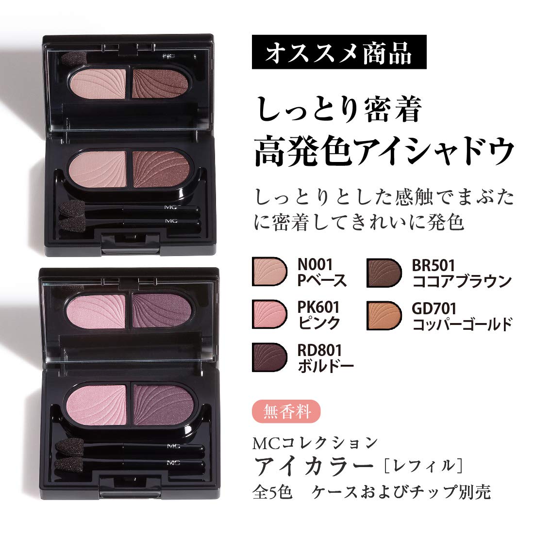 Amazon.co.jp: アイシャドウチップ 2本 セット (アイシャドウ アイ